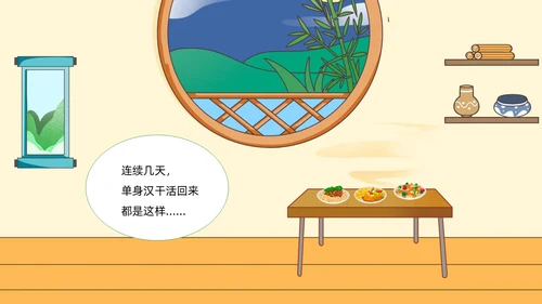 绿色清新卡通儿童中国民间故事田螺姑娘故事绘本PPT