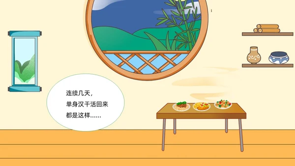 绿色清新卡通儿童中国民间故事田螺姑娘故事绘本PPT