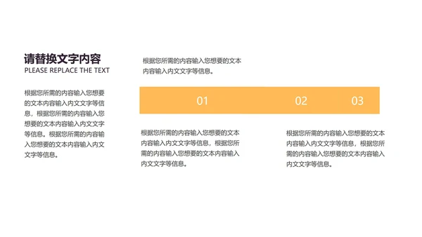 黄色扁平风简约总结汇报PPT模板