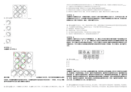 2022年07月浙江嘉兴南湖学院公开招聘专职思政辅导员第二批10人上岸全真模拟题3套1000题附答案带详解