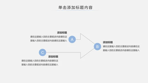 简约时尚全民跑步健身马拉松比赛PPT模板