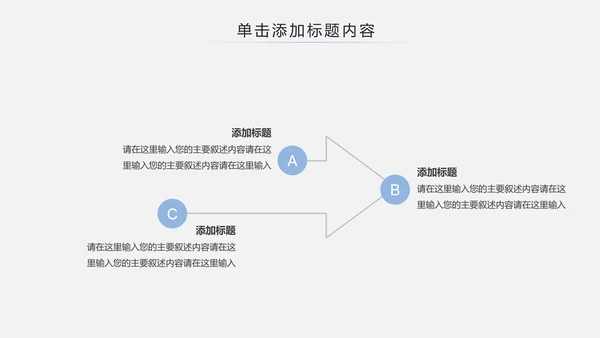 简约时尚全民跑步健身马拉松比赛PPT模板