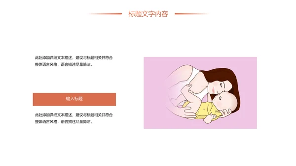 时尚清新孕妇护理孕妇健康母婴宝贝孕妇手册PPT模板