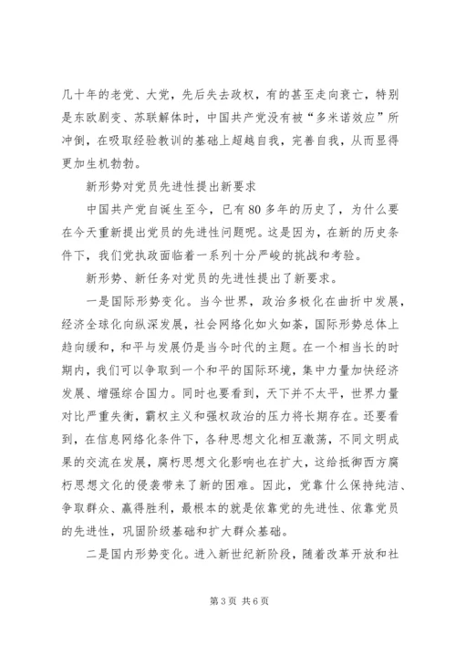 巩固党执政地位的根本大计.docx