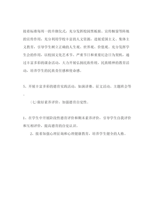 精编高中德育工作参考计划范文1).docx