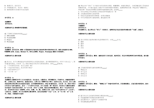 浙江东阳市机关幼儿园教师招聘2人模拟卷附答案解析1