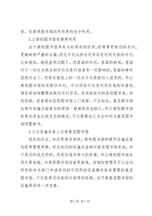 XX省公共图书馆综合情况的统计分析 (2).docx