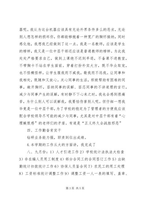 人事部门需要的业务总结.docx