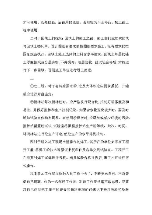 技术支持工程师年终总结5篇