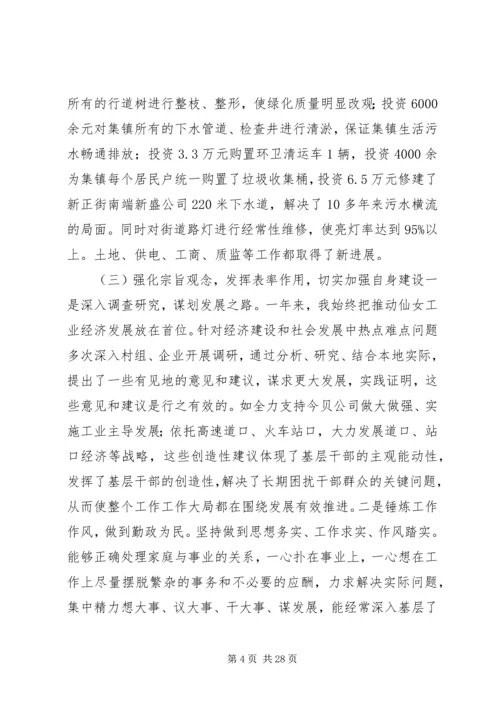 学习贯彻党的十七大和十七届四中全会精神民主生活会发言提纲.docx