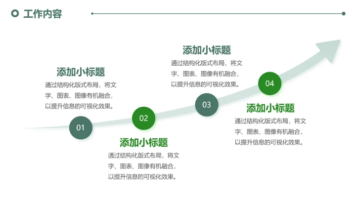 商务风通用工作总结汇报模板