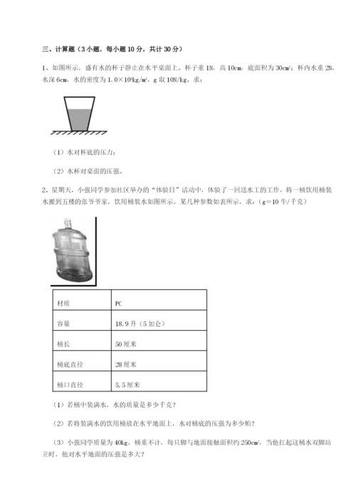 强化训练广西南宁市第八中学物理八年级下册期末考试专项训练A卷（详解版）.docx
