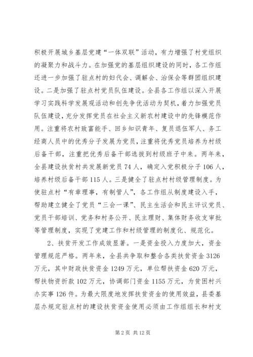 县委领导在基层建设及扶贫工作会发言.docx