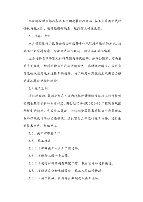 高速公路互通式立交PPP项目实施方案.docx