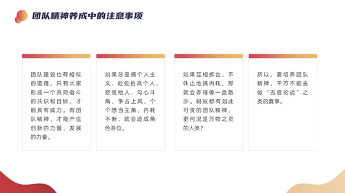 红色超人几何元素团队精神会议管理PPT团队管理