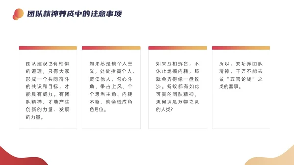 红色超人几何元素团队精神会议管理PPT团队管理