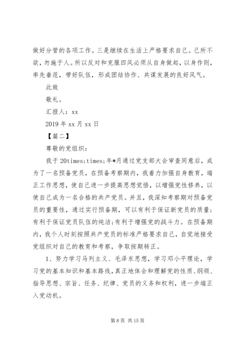 党员每月思想汇报某年.docx