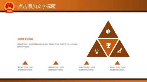 法律法院律师事务所PPT