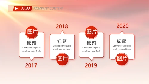 红色喜庆迎新生晚会开学典礼活动策划PPT模板