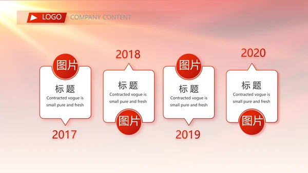 红色喜庆迎新生晚会开学典礼活动策划PPT模板