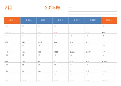 台历挂历2025蛇年