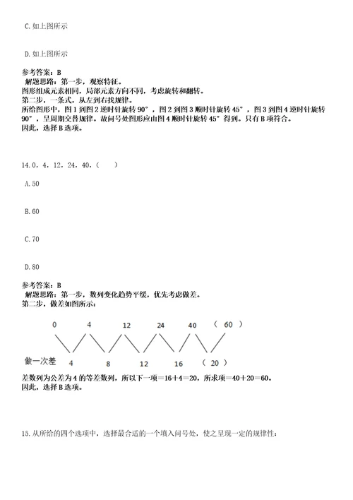 2023年03月浙江金华市永康市交通运输局编外人员公开招聘1人笔试参考题库答案详解