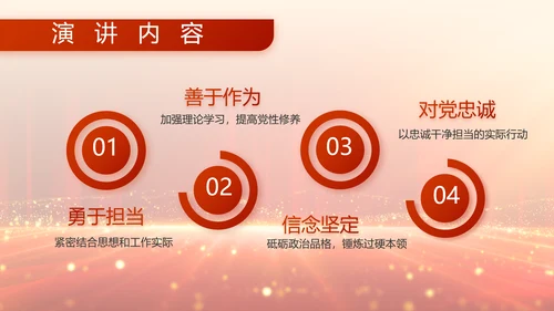 不负青春韶华勇担新时代使命八一军事部队PPT