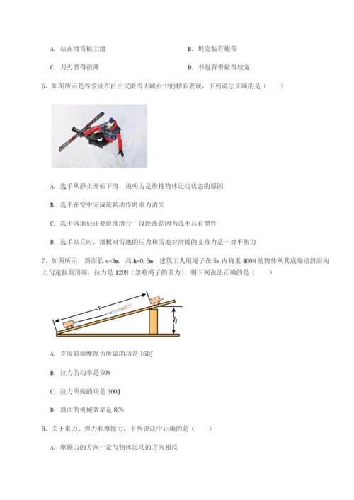 滚动提升练习河南淮阳县物理八年级下册期末考试专项测评练习题（含答案解析）.docx