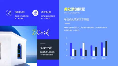 蓝色商务风总结汇报通用PPT演示模板