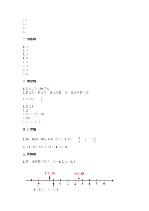 冀教版六年级下册数学 期末检测卷及答案【有一套】.docx