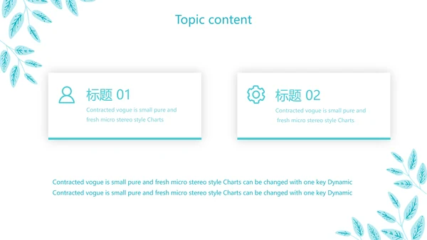 蓝色小清新个人简历自我介绍动态PPT模板