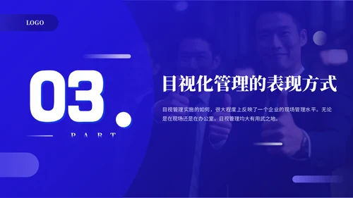 企业目视化管理课件通用PPT模板