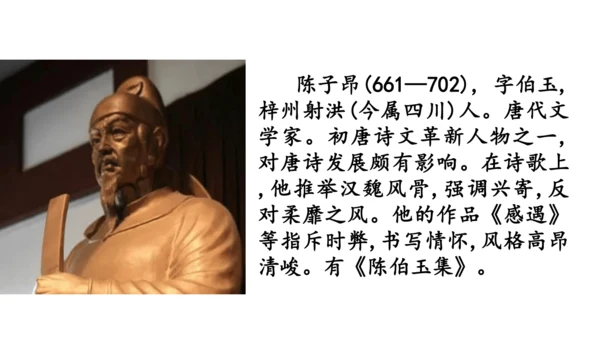 第1课时 生活哲理-单元导读-教学课件-【大单元教学】2022-2023学年七年级语文下册同步备课系