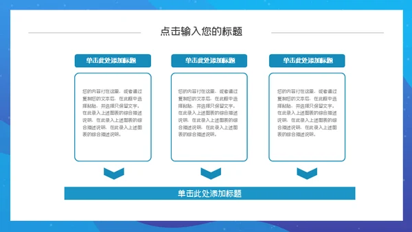 公司企划部宣传计划通用PPT模板