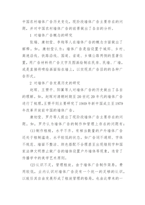 广告学论文开题报告1.docx