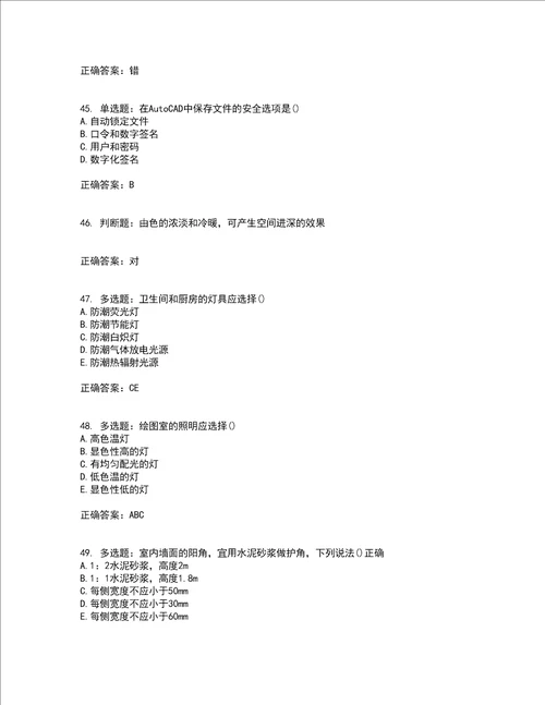 装饰装修施工员考试模拟试题含答案100题第7期