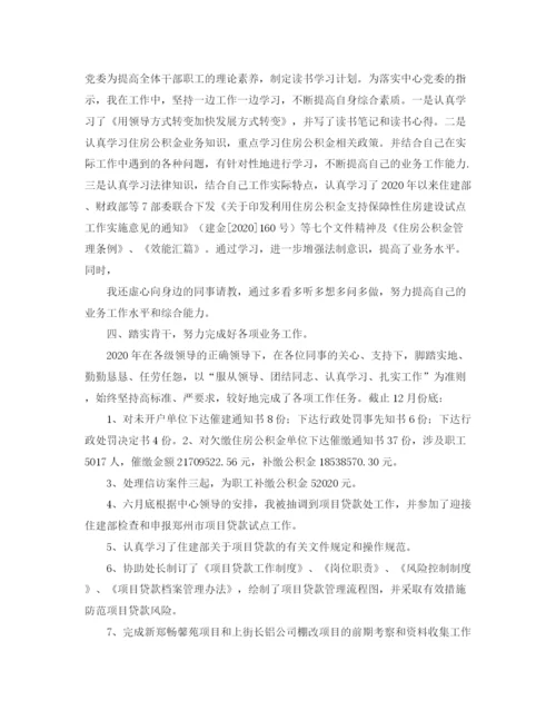 精编之关于事业单位个人的工作总结范本.docx