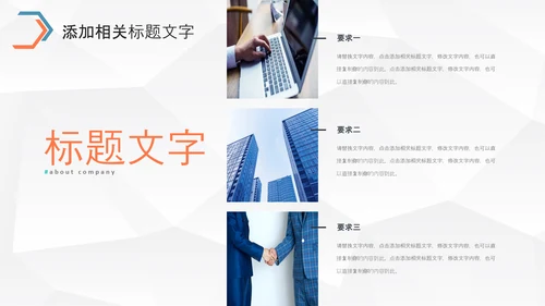 大气企业宣传产品推广公司介绍PPT通用模板