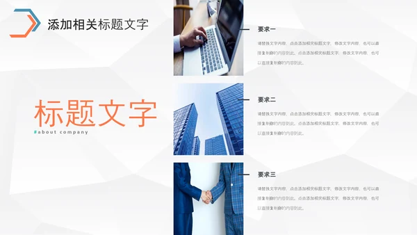 大气企业宣传产品推广公司介绍PPT通用模板