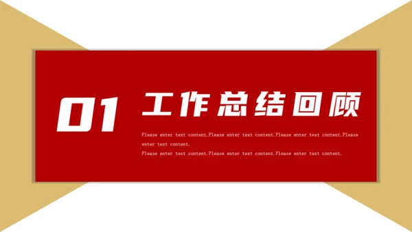 公司经营项目业绩分析报告通用PPT模板