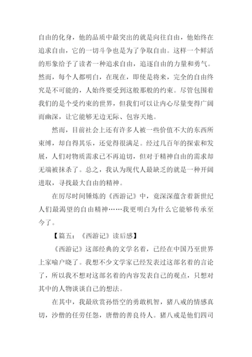 四大名著读后感.docx