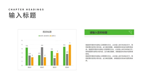 简约植树节爱护生态汇报演讲PPT模板