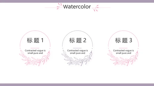 小清新年终工作总结汇报计划PPT