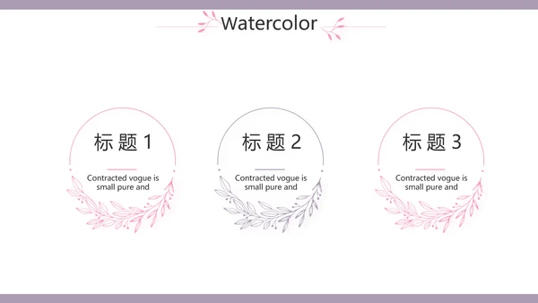 小清新年终工作总结汇报计划PPT