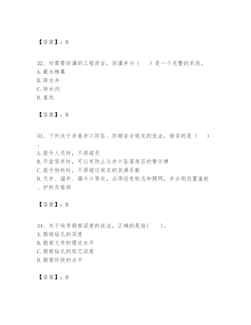 2024年一级建造师之一建矿业工程实务题库【典优】.docx