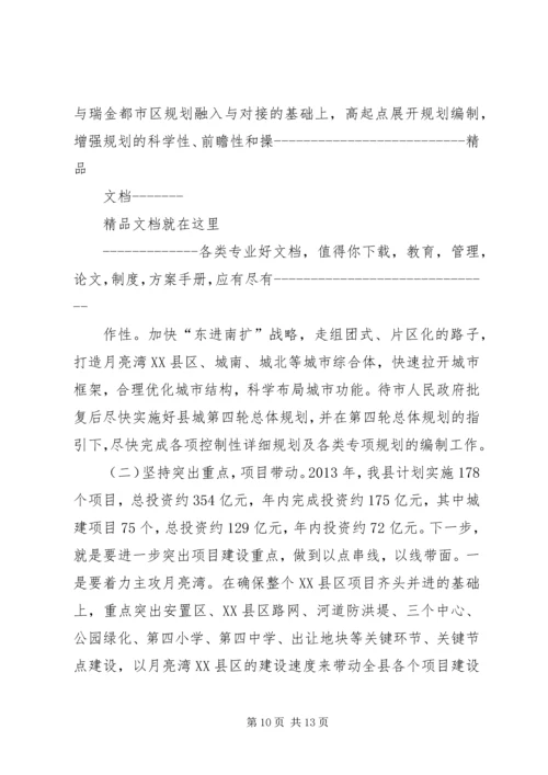 学习考察城市建设考察报告.docx
