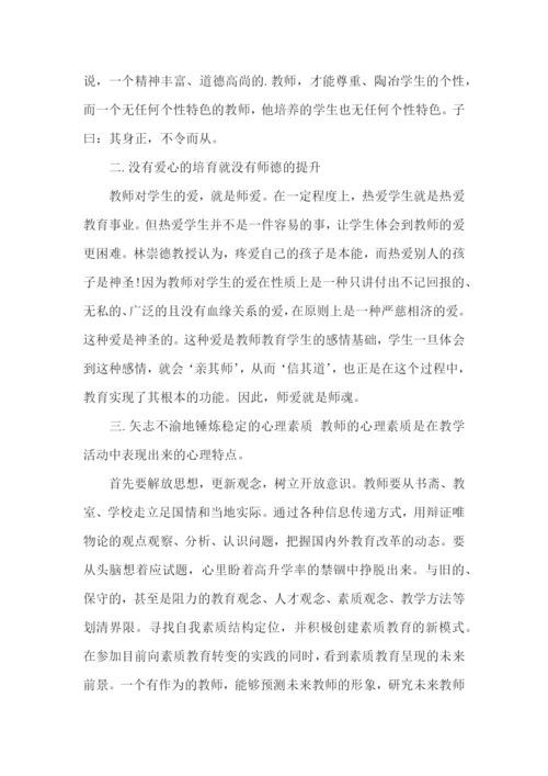 树师德正师风学习心得体会.docx