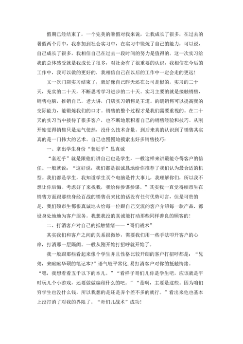 有关学生实习报告范文合集五篇.docx