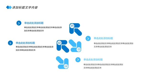 蓝色医疗细胞基因研究医学研究PPT模板
