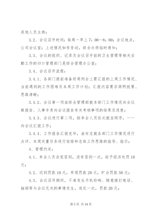 关于请示报告制度的暂行规定1精编.docx